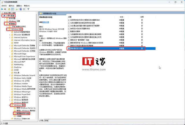 如何久禁止windows更新（禁用Windows  Update通知的方法）(4)