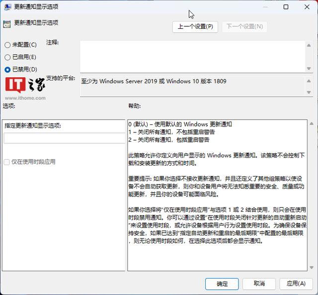 如何久禁止windows更新（禁用Windows  Update通知的方法）(5)