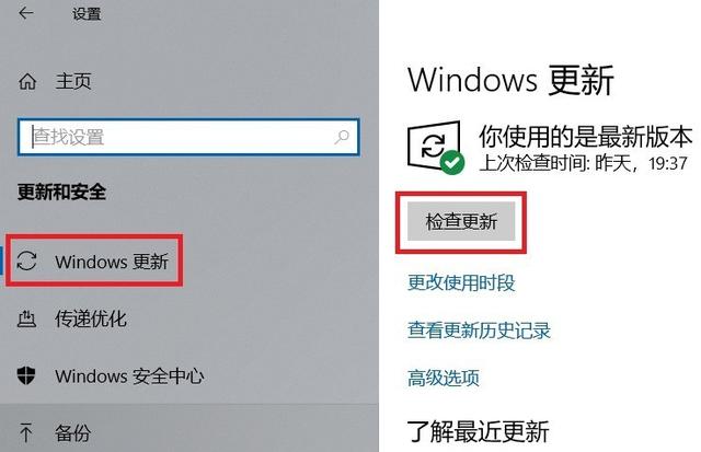 怎么更新電腦windows系統(tǒng)（win10系統(tǒng)升級更新方法）(2)