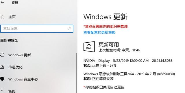 怎么更新電腦windows系統(tǒng)（win10系統(tǒng)升級更新方法）(3)