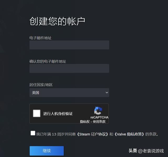 steam賬號(hào)注冊(cè)不了咋辦（一直轉(zhuǎn)圈進(jìn)不去steam注冊(cè)解決辦法）(4)