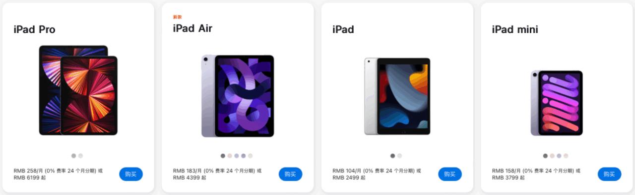 ipad哪個(gè)型號(hào)性價(jià)比高（2022最建議買的蘋(píng)果ipad）(1)