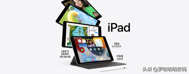 ipad哪個(gè)型號(hào)性價(jià)比高（2022最建議買的蘋(píng)果ipad）(3)