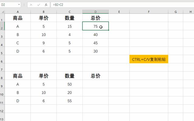 填充的快捷鍵是什么（excel快速填充公式的操作方法）(5)