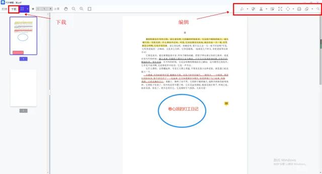 pdf怎么修改（三種好用的修改PDF的方法）(6)