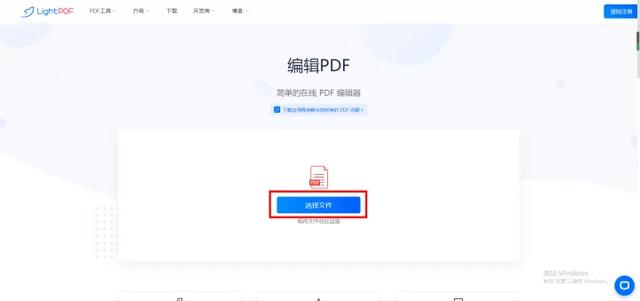 pdf怎么修改（三種好用的修改PDF的方法）(8)