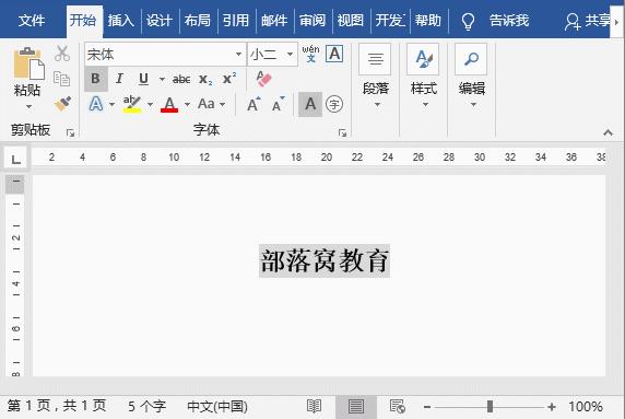 word陰影效果在哪里設(shè)置（word去除字體陰影的兩種方法）(3)