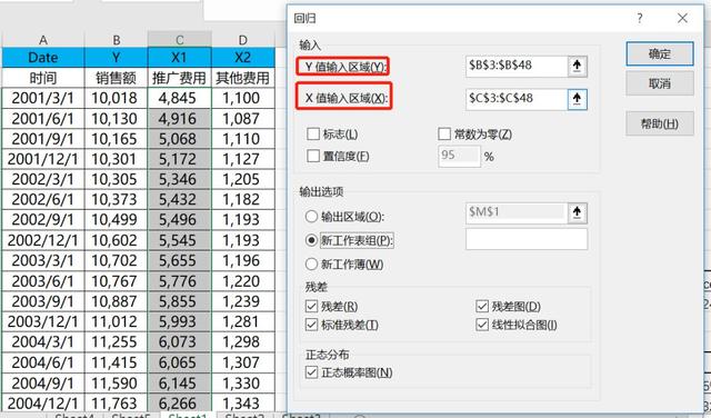 excel回歸分析是什么（用excel進(jìn)行回歸分析的操作步驟）(8)