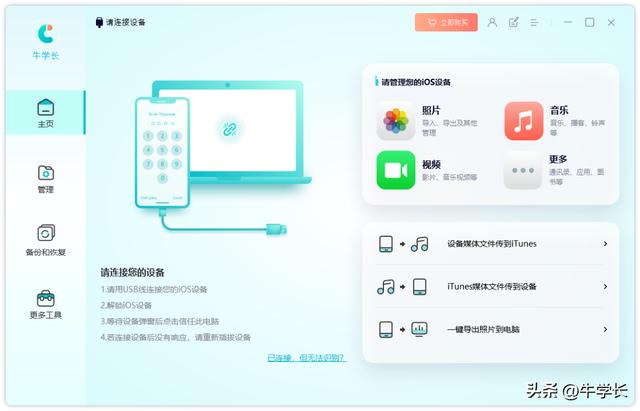 怎么更新ios16（iPhone更新到ios16的3 種方法）(2)