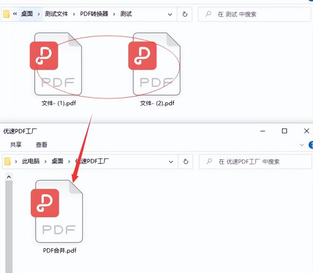 怎么把pdf合并在一起（將兩個(gè)pdf文件合并在一起的教程詳解）(6)