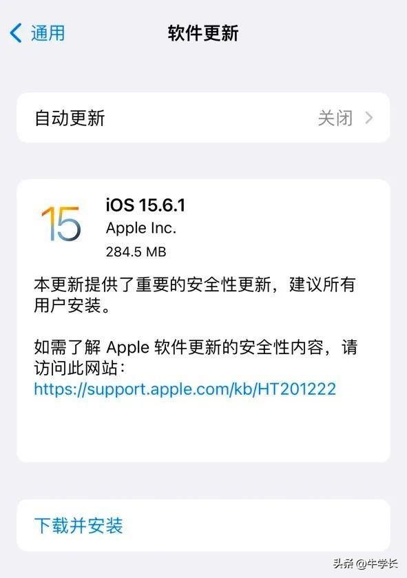 怎么更新ios16（iPhone更新到ios16的3 種方法）(3)