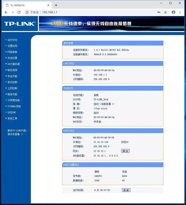 怎么安裝路由器（無線路由器安裝使用簡明教程）(6)