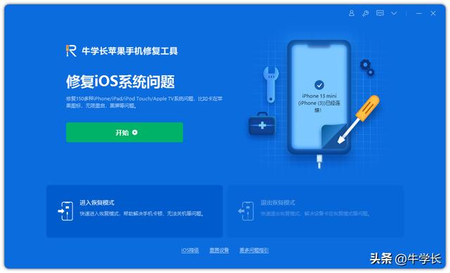 怎么更新ios16（iPhone更新到ios16的3 種方法）(4)