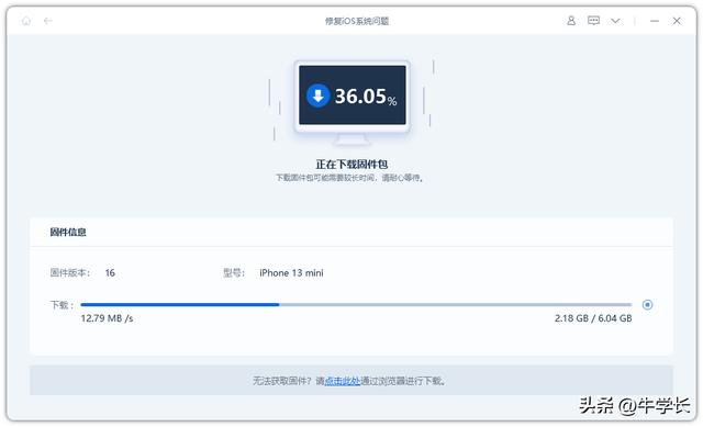 怎么更新ios16（iPhone更新到ios16的3 種方法）(6)