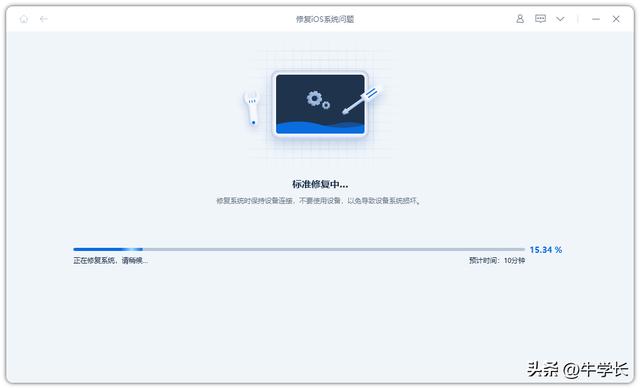 怎么更新ios16（iPhone更新到ios16的3 種方法）(7)