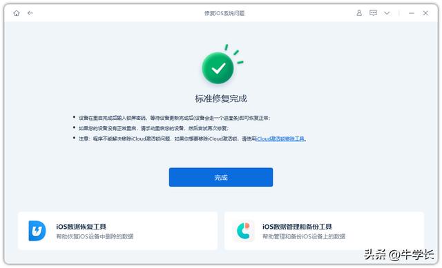 怎么更新ios16（iPhone更新到ios16的3 種方法）(8)