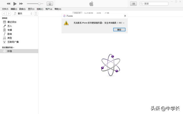 怎么更新ios16（iPhone更新到ios16的3 種方法）(10)