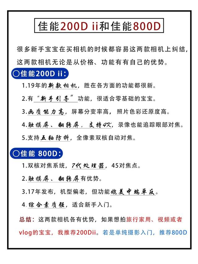 適合初學(xué)者的單反相機(jī)有哪些（適合新手的八款入門(mén)級(jí)別的相機(jī)推薦）(7)