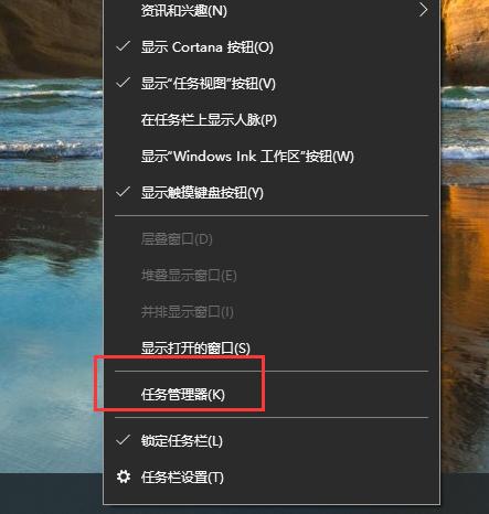 怎么調(diào)出任務(wù)管理器（win10任務(wù)管理器調(diào)出方法）(1)