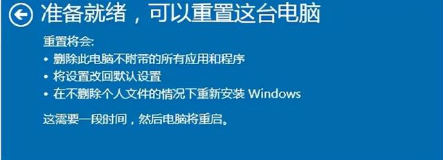 win10恢復(fù)系統(tǒng)按哪個(gè)鍵（win10系統(tǒng)還原詳細(xì)教程）(4)