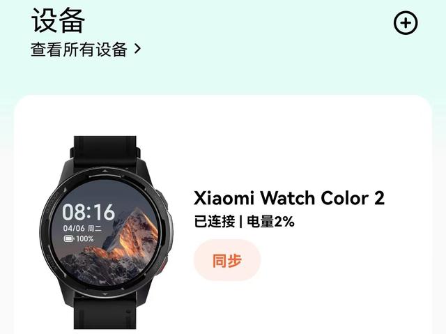 小米手表color2怎么樣（小米watch  color  2值不值得買(mǎi)）(21)