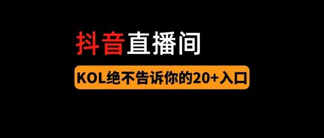 抖音怎樣直播（抖音開直播的方法與技巧）(2)