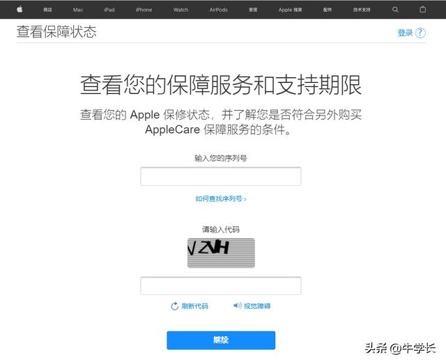 怎么查看iphone激活時(shí)間（iphone14查詢是否激活的操作方法）(4)