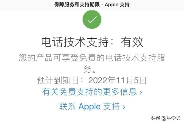 怎么查看iphone激活時(shí)間（iphone14查詢是否激活的操作方法）(7)