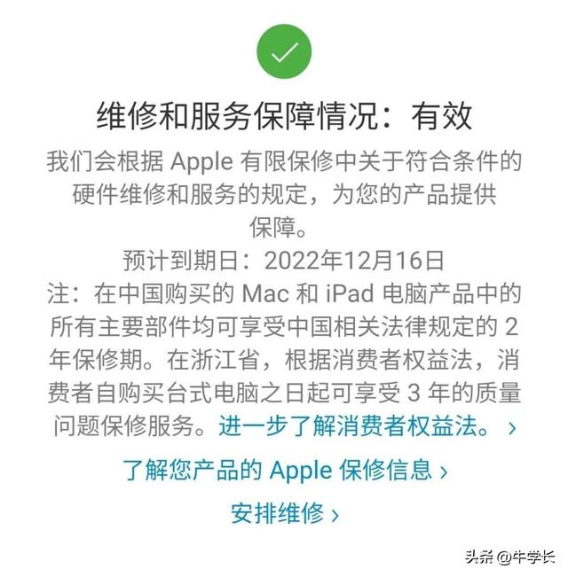 怎么查看iphone激活時(shí)間（iphone14查詢是否激活的操作方法）(9)