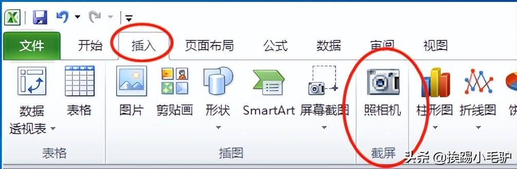 excel表格太長(zhǎng)怎么截圖（excel2010截全屏截長(zhǎng)圖的操作技巧）(2)