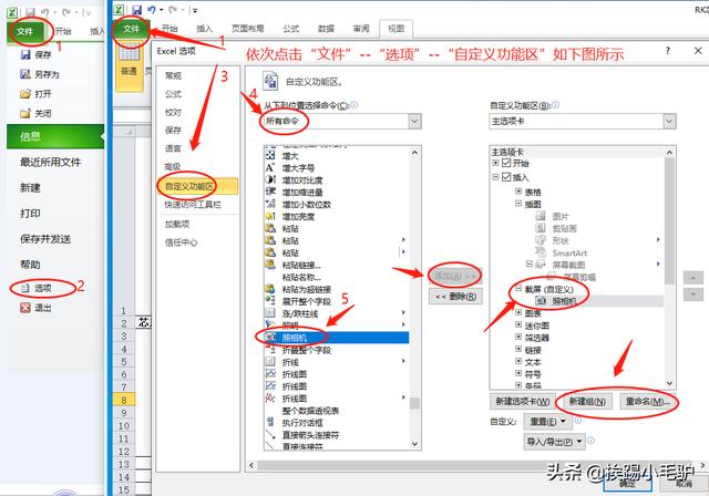 excel表格太長(zhǎng)怎么截圖（excel2010截全屏截長(zhǎng)圖的操作技巧）(3)