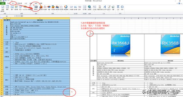 excel表格太長(zhǎng)怎么截圖（excel2010截全屏截長(zhǎng)圖的操作技巧）(5)