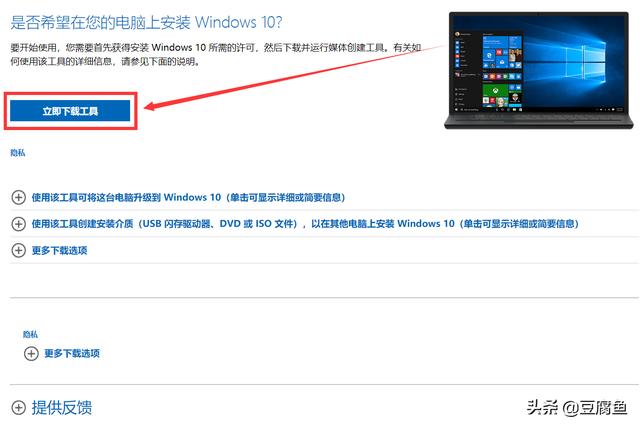 win10系統(tǒng)安裝教程圖解（windows  10怎么裝系統(tǒng)）(2)