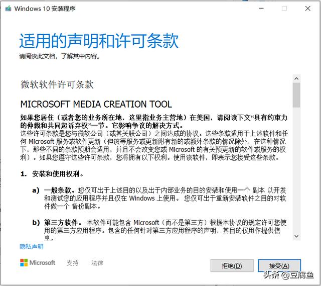 win10系統(tǒng)安裝教程圖解（windows  10怎么裝系統(tǒng)）(5)