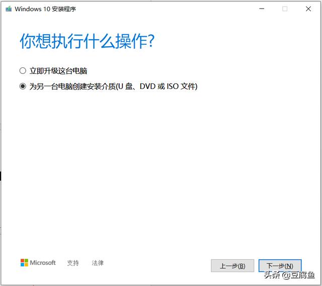 win10系統(tǒng)安裝教程圖解（windows  10怎么裝系統(tǒng)）(6)