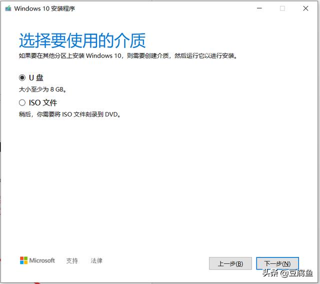 win10系統(tǒng)安裝教程圖解（windows  10怎么裝系統(tǒng)）(8)