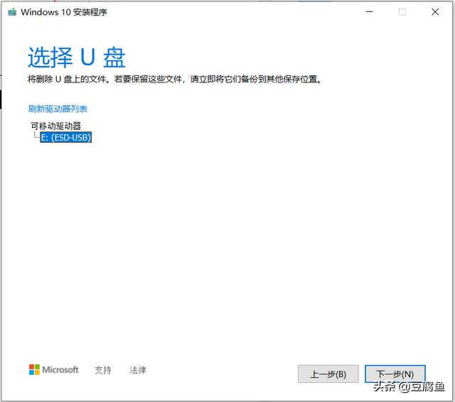 win10系統(tǒng)安裝教程圖解（windows  10怎么裝系統(tǒng)）(9)