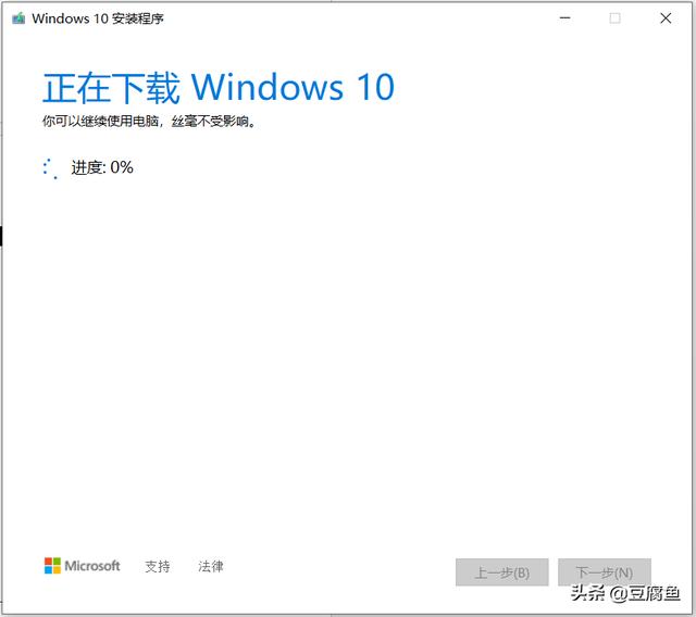 win10系統(tǒng)安裝教程圖解（windows  10怎么裝系統(tǒng)）(10)