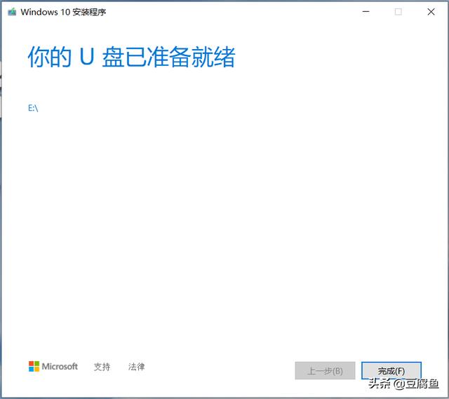 win10系統(tǒng)安裝教程圖解（windows  10怎么裝系統(tǒng)）(11)