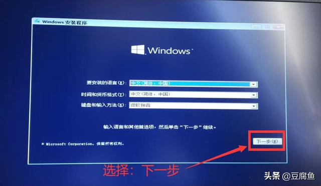 win10系統(tǒng)安裝教程圖解（windows  10怎么裝系統(tǒng)）(13)