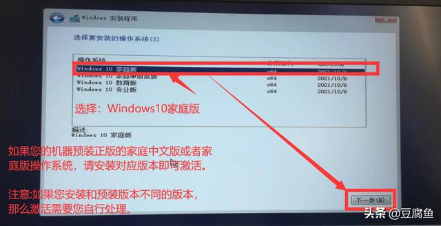 win10系統(tǒng)安裝教程圖解（windows  10怎么裝系統(tǒng)）(16)