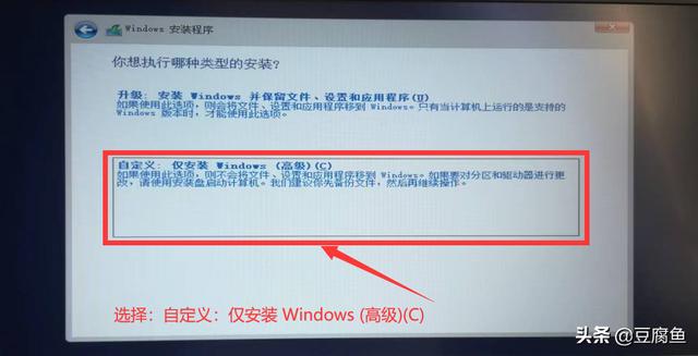 win10系統(tǒng)安裝教程圖解（windows  10怎么裝系統(tǒng)）(18)