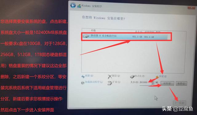 win10系統(tǒng)安裝教程圖解（windows  10怎么裝系統(tǒng)）(19)