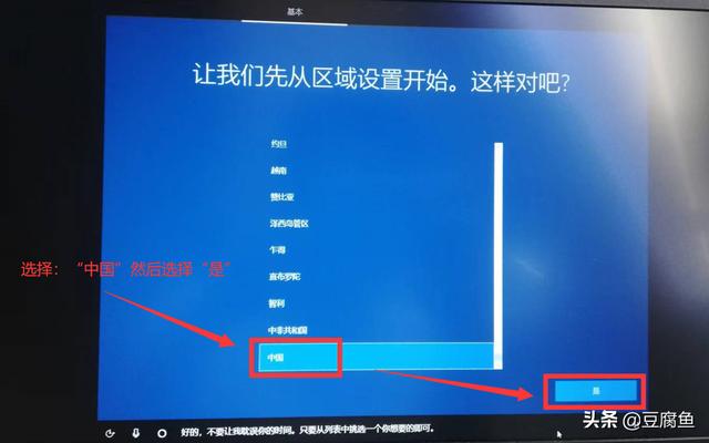 win10系統(tǒng)安裝教程圖解（windows  10怎么裝系統(tǒng)）(28)