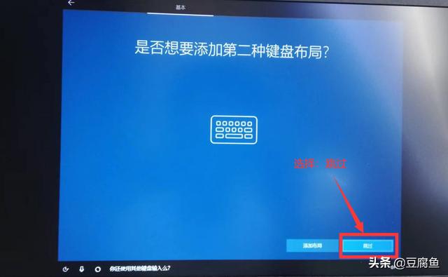 win10系統(tǒng)安裝教程圖解（windows  10怎么裝系統(tǒng)）(30)