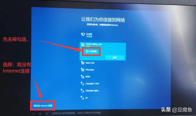 win10系統(tǒng)安裝教程圖解（windows  10怎么裝系統(tǒng)）(31)