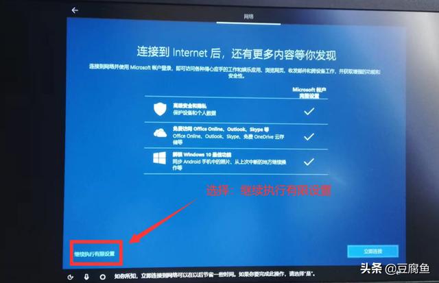 win10系統(tǒng)安裝教程圖解（windows  10怎么裝系統(tǒng)）(32)