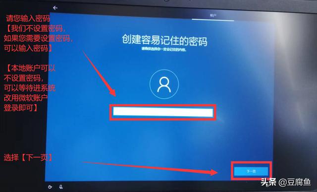 win10系統(tǒng)安裝教程圖解（windows  10怎么裝系統(tǒng)）(34)