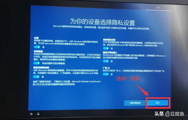 win10系統(tǒng)安裝教程圖解（windows  10怎么裝系統(tǒng)）(35)