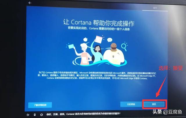 win10系統(tǒng)安裝教程圖解（windows  10怎么裝系統(tǒng)）(36)